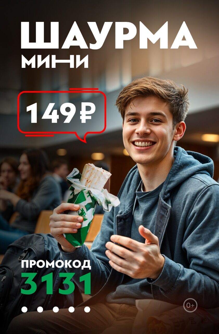 Слайд акции 156