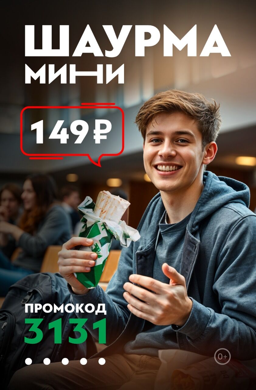 Слайд акции 156
