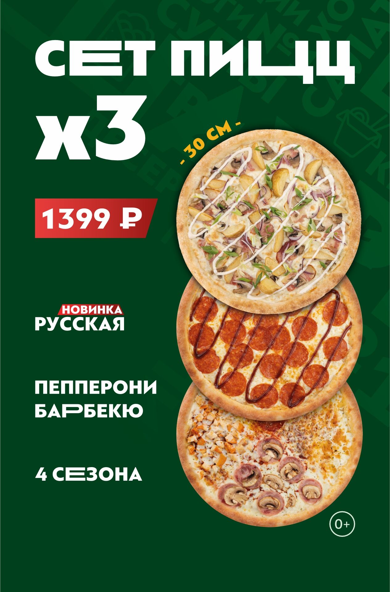Слайд акции 24