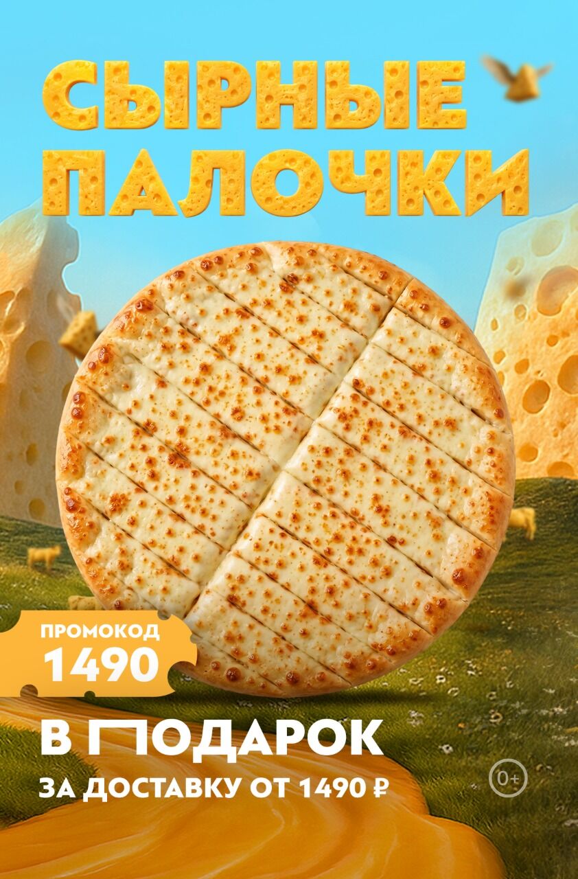 Слайд акции 321