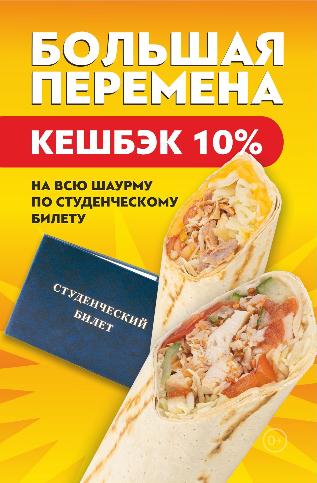 Слайд акции 328