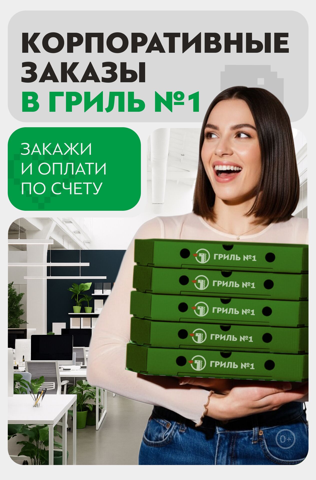 Слайд акции 335
