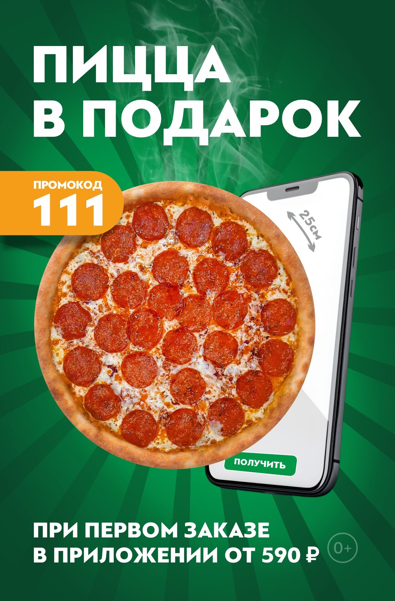 Слайд акции 337