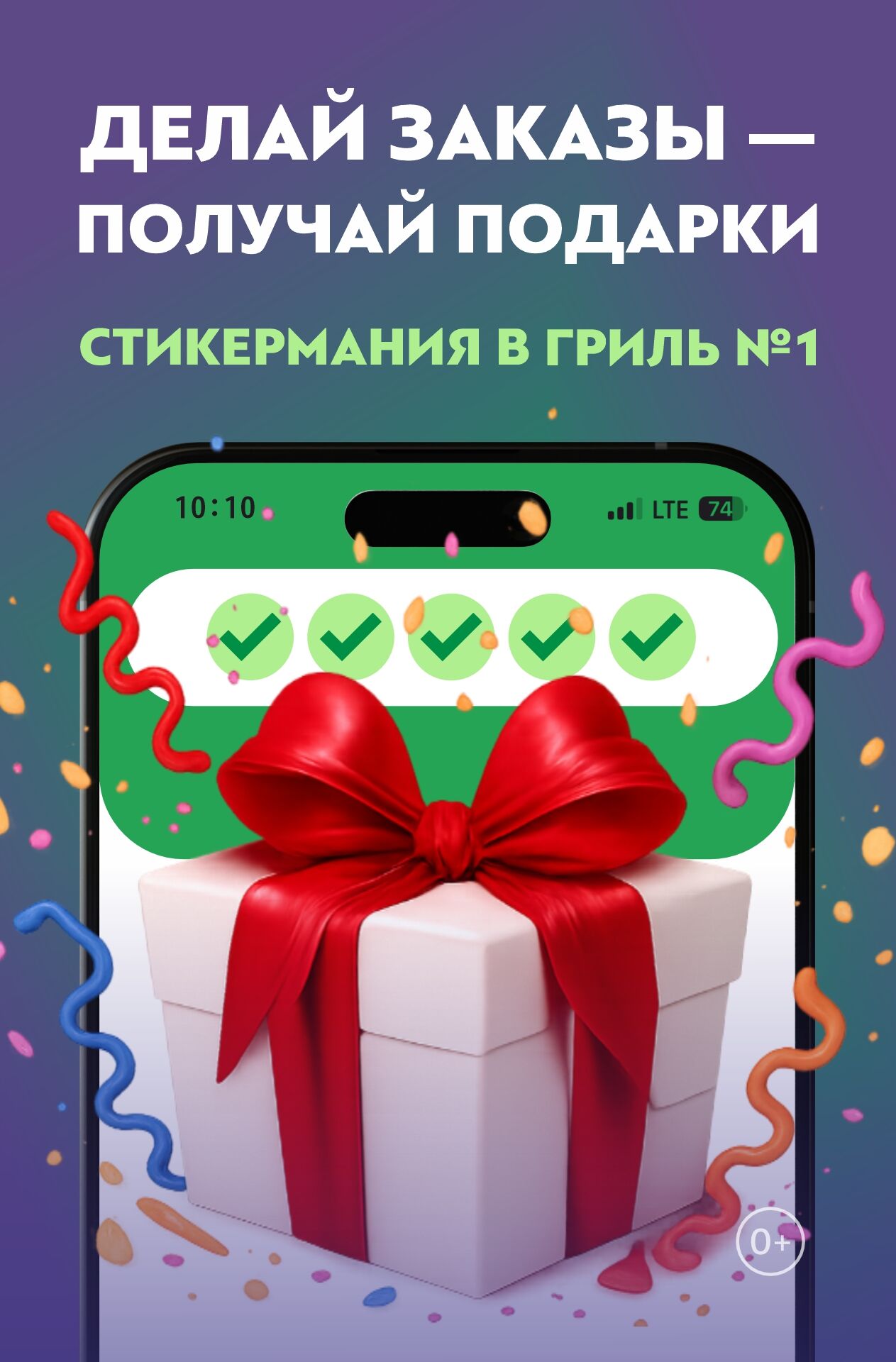 Слайд акции 339