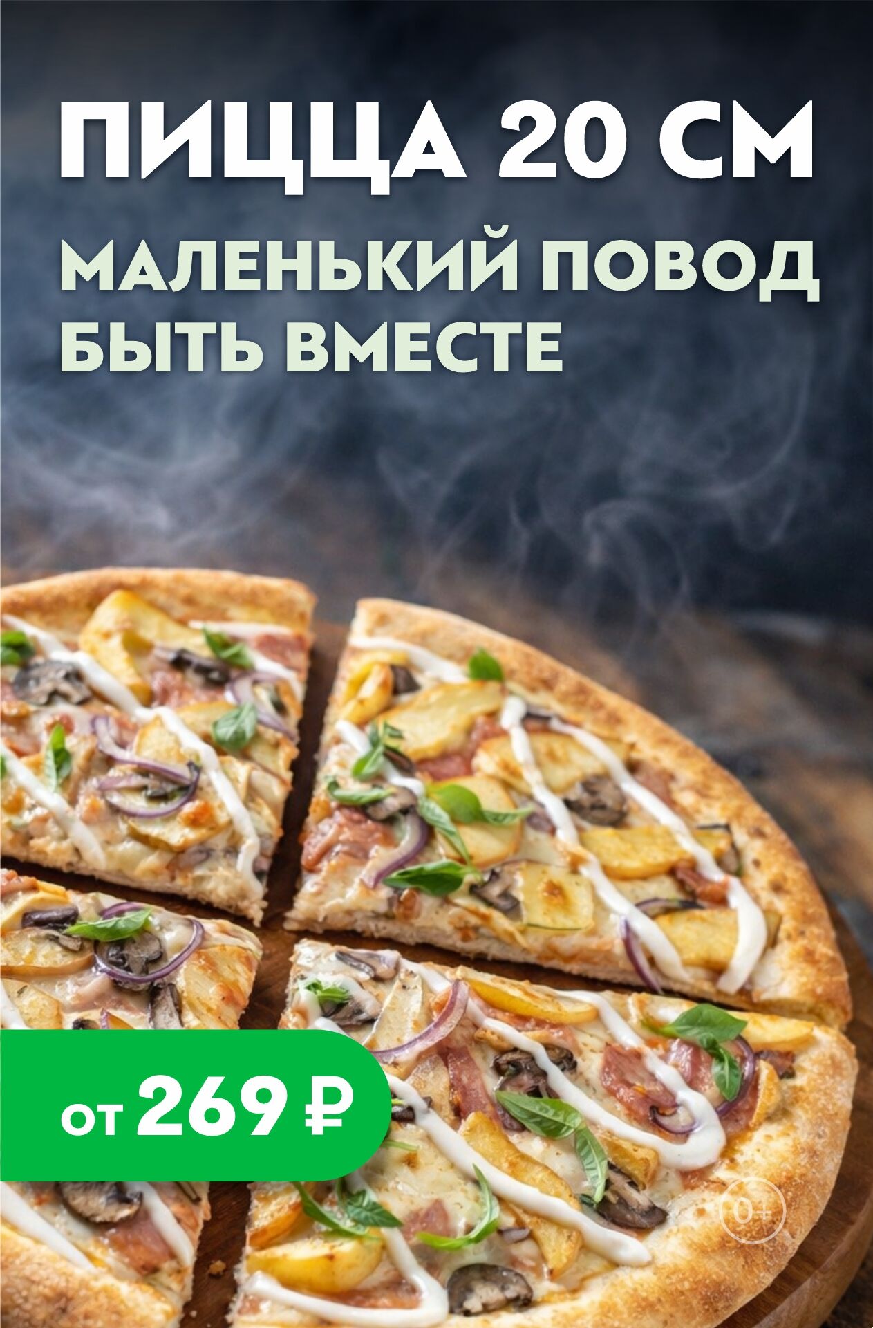 Слайд акции 341