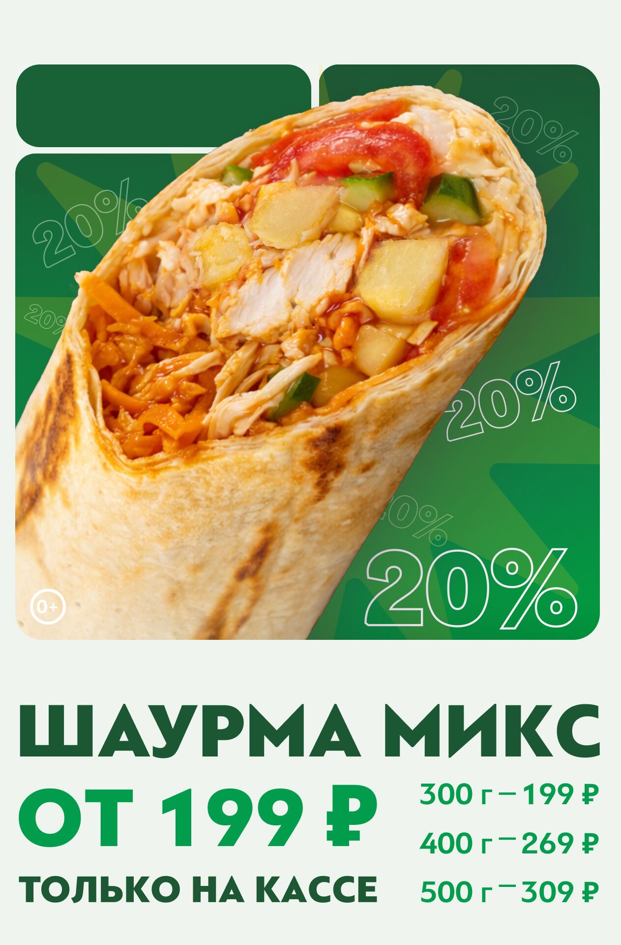 Слайд акции 353