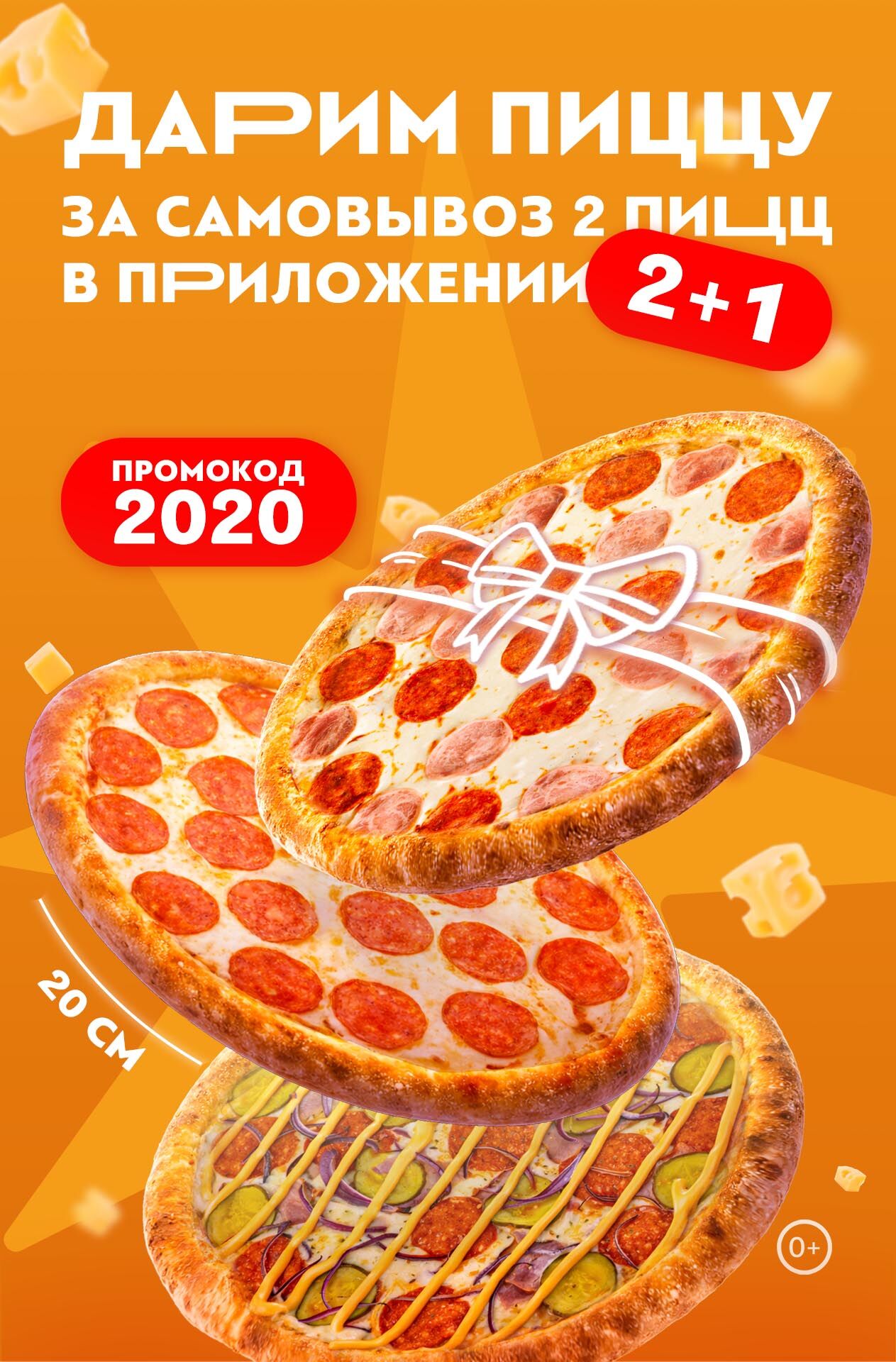 Слайд акции 357