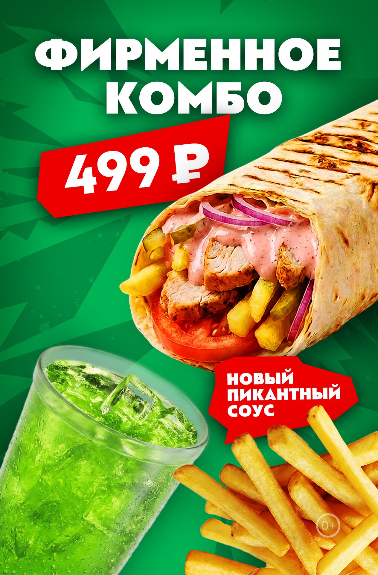 Слайд акции 373