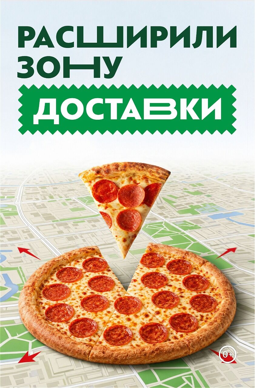 ↔️Расширили зону доставки. Еда рядом!